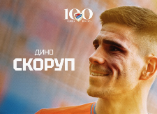 Borac vratio hrvatskog veznjaka: Pamti se istorijski gol